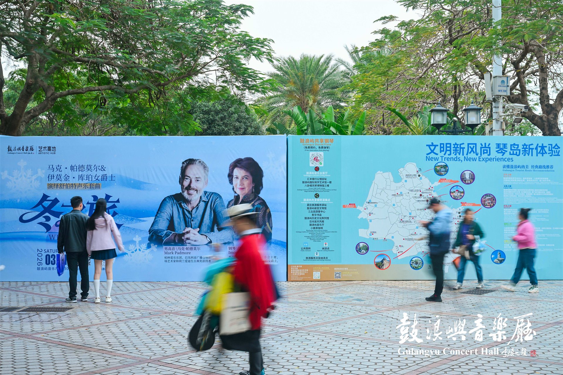 音乐会户外展陈