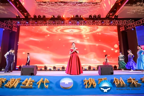 南鹏集团年会开场仪式