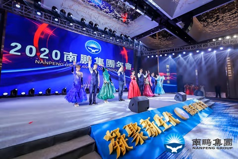 年会舞台演出现场