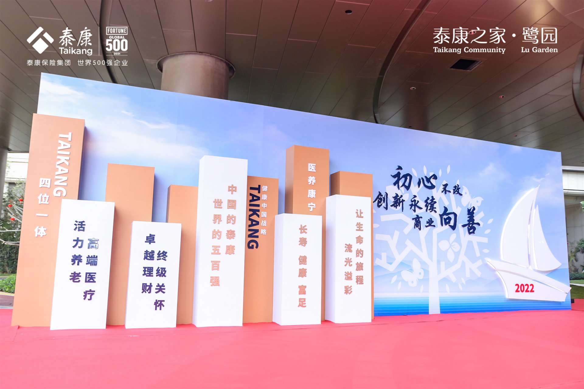 鲜花立体字美陈